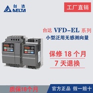 Delta Inverter VFD-EL0.4KW/0.75/1.5/2.2/3.7/5.5/7.5 Kw220v380v Genuine Goods