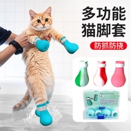 Cat Scratch-resistant Cat Shoe Cover Cat Feeding Medicine-proof Shoes Cat Cat Foot Cover Soft Rubber