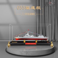 055 Large Missile Destroyer 1: 500 Warship Model Alloy Navy Ship Model Veteran Metal Simulation