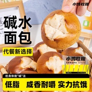 Whole Wheat Alkali Water Bread Small Ou Bao Low 0 Saccharin-Free Fat Alkali Water Ball Alkali Water 