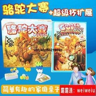 【新品 】駱駝大賽駱駝快跑中文版桌遊卡牌歡樂聚會親子益智休閒遊戲