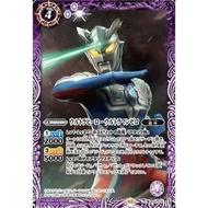 Battle Spirits CB32 -Imagination Power- Common CB32-016 Ultra Hero, Ultraman Zero