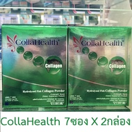 Collahealth Collagen 3 g แบบซอง คอลลาเจนบริสุทธิ์ คอลลาเฮลท์ ขนาด 3 กรัม [7ซอง/กล่อง] x 2กล่อง  รวม14ซอง