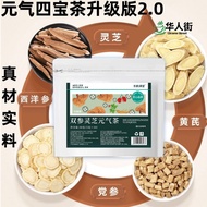 Double Ginseng Lingzhi Tea American Ginseng Codonopsis Astragalus Vitality Tea Vitality Four Treasur
