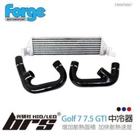 【brs光研社】FMINTMK7 Forge 進氣 中央 冷卻器 VW 福斯 Golf 進氣 中央冷卻器 散熱