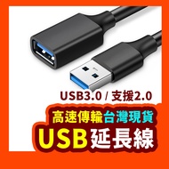 USB Extension Cable Transmission High-Speed USB3.0/Support 2.0a Male A Female Fe