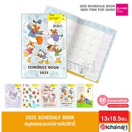 พร้อมส่งในไทย!! Daiso Schedule Book สมุดแพลนเนอร์ ปี 2025(2568) ลิขสิทธิ์น่ารัก สินค้านำเข้าจากญี่ปุ