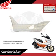 **แยกชิ้น** ชุดสี/ชิ้นสี/แฟริ่ง Honda Pcx150 2014-2017 สีขาวมุก แท้ศูนย์ ชุดสีPcx150สีขาวมุก 2014-20