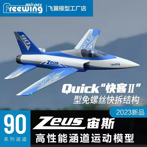 Freewing 90mm EDF Electric RC Jet Airplane Zeus 6s or 8s PNP or kit+servo Retractable Landing Gear S