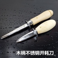 Tool Consumables Oyster Knife Pry Wooden Handle Tool Oyster Knife for Fish Handling, Thickened for O