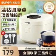 supor/電飯鍋家用智能迷你電飯鍋多功能蒸煮煲湯小型電子鍋