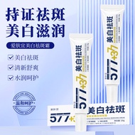 [Ready Stock] Aifuyi Beauty Spot-Fading Cream Spot-Fading Niacinamide Brightening Moisturizing Cream