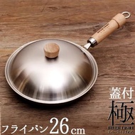 🇯🇵 [日本] 極 Premium 26cm 平底鍋 + 蓋 組合 Riverlight Kiwame 平底鑊 煎鍋 煎pan 極鐵鍋 深炒鍋