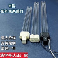 Ultraviolet Germicidal Lamp H Type 2G11 Sterilization G32Q Ozone Household H Tube Ultraviolet Disinf