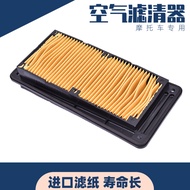 Suitable for SYM Sanyang Joyride125 200 Air Filter RV180 VTS200 Air Filter Element Filter Accessorie