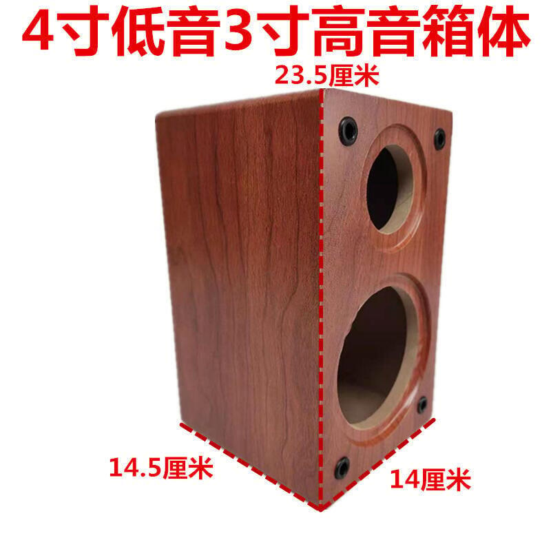 4寸5寸6.5寸8寸10寸木質架音箱喇叭箱體DIY二分頻空音箱低音殼