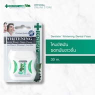 (แพ็ค 6) Dentiste Whitening Dental Floss 30M. ไหมขัดฟัน ขจัดคราบพลัค ทำความสะอาดซอกฟัน ช่วยให้ฟันขาว