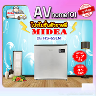 Midea ตู้เย็นมินิบาร์ ขนาด 1.7Q รุ่น HS-65LN