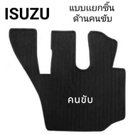 ยางปูพื้นห้องโดยสาร รถบรรทุก ISUZU (อีซุซุ) สำหรับรถบรรทุก10 ล้อ และ 6 ล้อ รุ่น FVM300 GVR300 FXZ240