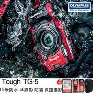 【攝界】登錄送原廠電池 公司貨 OLYMPUS TG-5 TG5 潛水相機 大光圈 防水相機
