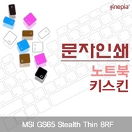 MSI GS65 Stealth Thin 8RF 용 문자인쇄키스킨