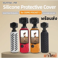! New Arrival! Sunnylife For DJI OSMO Pocket 3 Silicone protective case Scratch-Resistant