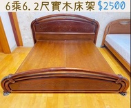 二手家具 實木6x6.2尺雙人加大床架