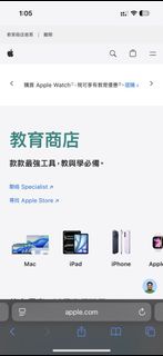 Apple教育優惠