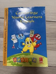 劍橋兒童英語 Starters 教科書