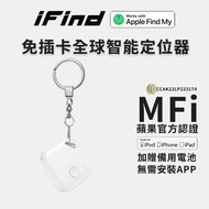 iFind - 全球定位器 防丟器 免插卡 蘋果MFi認證 NCC認證(追蹤器) (白色)