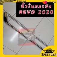 ครอบกระจังหน้า Toyota Revo 2020 2021 2022 ชุบโครเมี่ยม (5ชิ้น) แยกได้ รับแบบไหนเลือกได้เลย