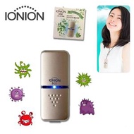 IONION - MX 負離子超輕隨身空氣清淨機 除甲醛 除花粉 除二手煙
