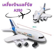 A380 Airbus A380 aircraft toy colorful imagination