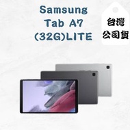Samsung Tab A7 lite版  灰色 銀色 未拆福利品（此品項不保固）