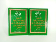 Buku Yasin Waqiah hijau dilengkapi ASMAUL HUSNA dan doa / surat yasin waqiah TERLARIS