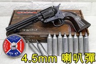 武SHOW Colt SAA 左輪 4.5mm 喇叭彈 CO2槍 舊黑 優惠組C ( 左輪槍BB槍右輪西部牛仔玩具槍短槍