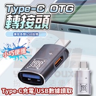 Adapter Applicable Charging Cable Converter USB TypeC OTG Fast Charge