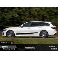 [Artist Artist] BMW 3 Touring G21 Side Skirt Sticker