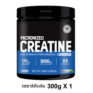 Omilay ครีเอทีน Creatine Monohydrate Powder อาหารเสริม ก่อนออกกำลังกาย Micronized Creatine for Pre W