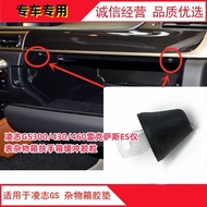 Lexus GS300/430/460 Lexus ES Instrument Glove Box Armrest Box Cushioning Rubber Particles Lexus Acce