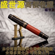 【盛世源】全港多間門市 免費上門 全港高價購：萬寶龍 1992 首版大文豪海明威鋼筆