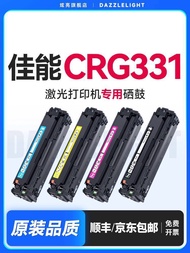 Discount in Straw Time Canon 331 Selenium Drum Suitable for lbp7110cw Printer Lbp7100cn 7100 Mf8280c