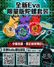 ⚠️最後5個名額⚠️ 🏬實體店預訂或👨🏻‍💻只限網上落單🎁全新未拆 🇭🇰港版可嘟Code🤳⚠️詳細請睇下方描述👀 面交🤝🏻或順豐到付🚚 ❗️Takara Tomy Beyblade X 爆旋陀螺 X 