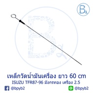 **Genuine Parts** Oil Measuring Steel ISUZU TFR87-96 Golden Dragon Engine 2.5