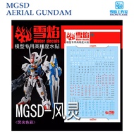 [SNOW FLAME]  MGSD04 MGSD XVX 016 AERIAL GUNDAM WATER SLIDE DECAL