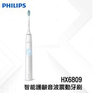 【限量加贈牙膏x2】PHILIPS 飛利浦 智能護齦音波震動電動牙刷 HX6809