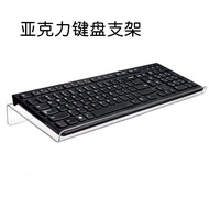 ST/💚ZType Inclined Transparent Acrylic Computer Keyboard Bracket Keyboard Pad High Tray Digital Product Display Rack GPE