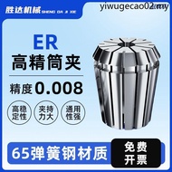 ER20 Collet High Precision Elastic Engraving Machine Collet Collet Spindle Spring CNC Handle er32 Co