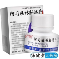 STAIDSON/STAIDSON Aspirin Enterosol Tablets 50mg * 100 Tablets/Box STAIDSON STAIDSON Aspirin Aspirin