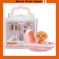 [Direct from Japan]Sylvanian Families Baby House [Baby House (Cradle)] B-41 ST Mark Certification For Ages 3 and Up Toy Doll House Sylvanian Families EPOCH ,car,slide,cradle,seesaw,piano,Swing,stroller,baby chair,rocking horse,train
